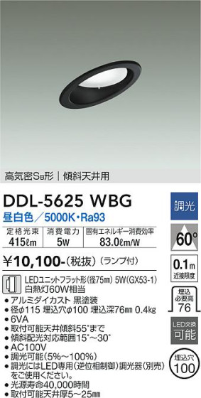 ʼ̿ | DAIKO ŵ 饤 DDL-5625WBG