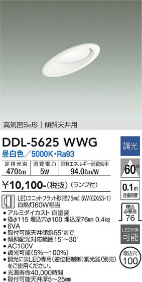 ʼ̿ | DAIKO ŵ 饤 DDL-5625WWG