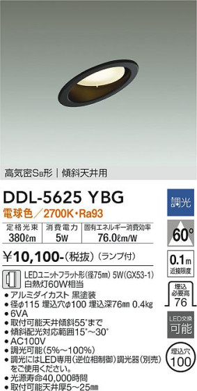 ʼ̿ | DAIKO ŵ 饤 DDL-5625YBG