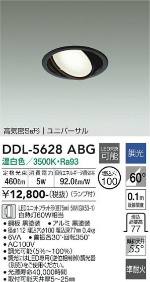 ʼ̿ | DAIKO ŵ ˥С饤 DDL-5628ABG