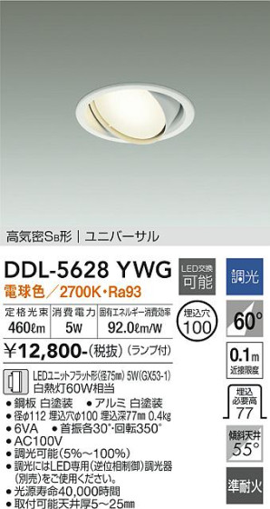 ʼ̿ | DAIKO ŵ ˥С饤 DDL-5628YWG