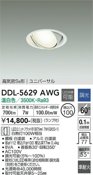 ʼ̿ | DAIKO ŵ ˥С饤 DDL-5629AWG