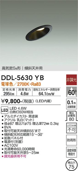 ʼ̿ | DAIKO ŵ 饤 DDL-5630YB