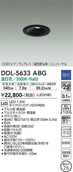 ʼ̿ | DAIKO ŵ ˥С饤 DDL-5633ABG