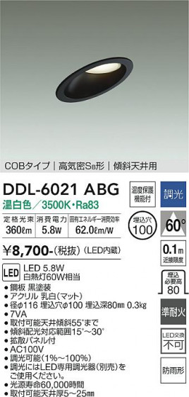 ʼ̿ | DAIKO ŵ 饤 DDL-6021ABG