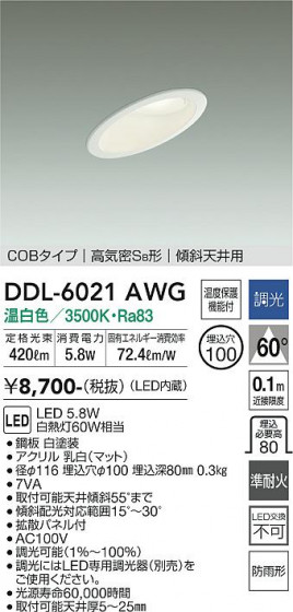 ʼ̿ | DAIKO ŵ 饤 DDL-6021AWG