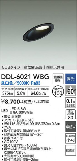 ʼ̿ | DAIKO ŵ 饤 DDL-6021WBG