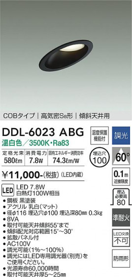 ʼ̿ | DAIKO ŵ 饤 DDL-6023ABG