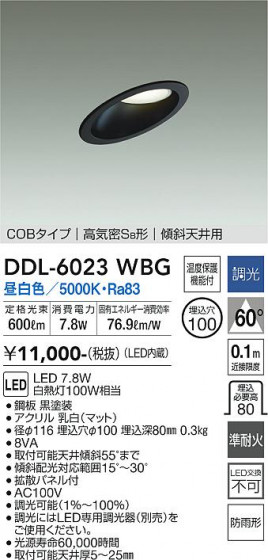 ʼ̿ | DAIKO ŵ 饤 DDL-6023WBG