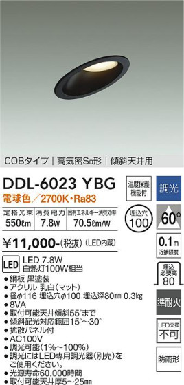 ʼ̿ | DAIKO ŵ 饤 DDL-6023YBG