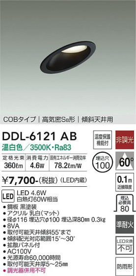 ʼ̿ | DAIKO ŵ 饤 DDL-6121AB