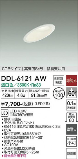 ʼ̿ | DAIKO ŵ 饤 DDL-6121AW