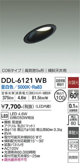 ʼ̿ | DAIKO ŵ 饤 DDL-6121WB