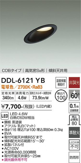 ʼ̿ | DAIKO ŵ 饤 DDL-6121YB