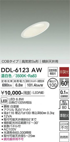 ʼ̿ | DAIKO ŵ 饤 DDL-6123AW