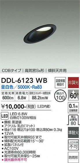 ʼ̿ | DAIKO ŵ 饤 DDL-6123WB