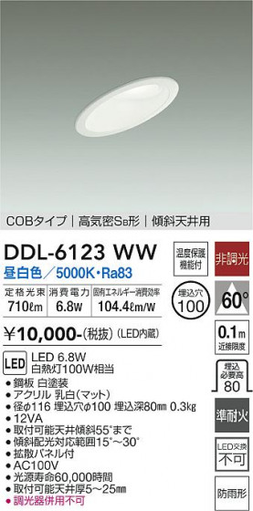 ʼ̿ | DAIKO ŵ 饤 DDL-6123WW