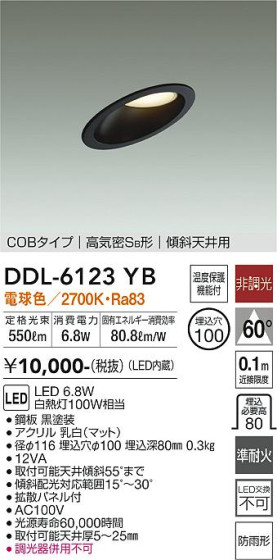 ʼ̿ | DAIKO ŵ 饤 DDL-6123YB