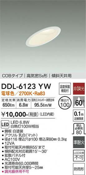 ʼ̿ | DAIKO ŵ 饤 DDL-6123YW