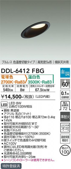 ʼ̿ | DAIKO ŵ 饤 DDL-6412FBG