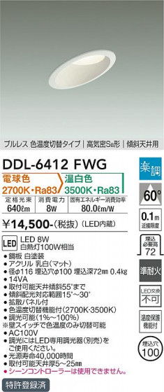 ʼ̿ | DAIKO ŵ 饤 DDL-6412FWG