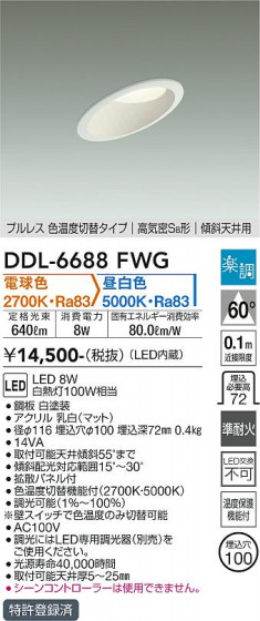 ʼ̿ | DAIKO ŵ 饤 DDL-6688FWG