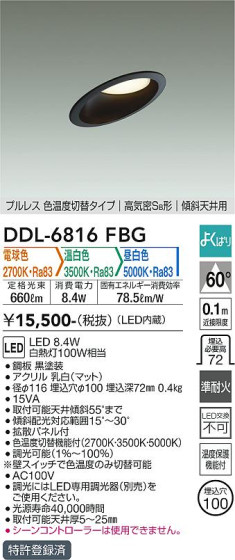 ʼ̿ | DAIKO ŵ إ饤 DDL-6816FBG