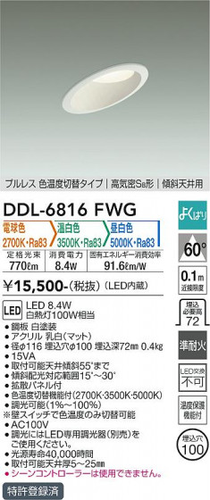 ʼ̿ | DAIKO ŵ إ饤 DDL-6816FWG