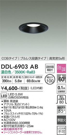 ʼ̿ | DAIKO ŵ 饤 DDL-6903AB