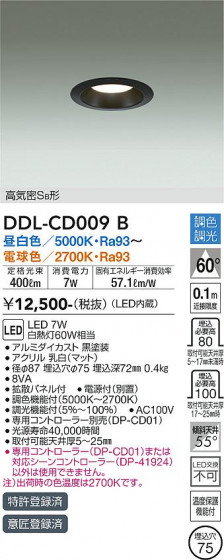 ʼ̿ | DAIKO ŵ Ĵ饤 DDL-CD009B