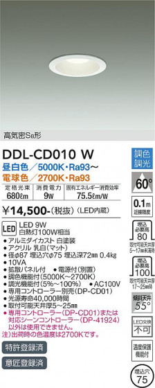 ʼ̿ | DAIKO ŵ Ĵ饤 DDL-CD010W