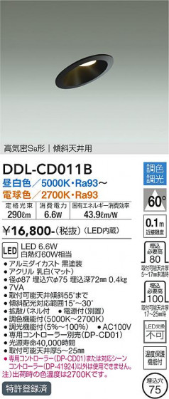 ʼ̿ | DAIKO ŵ Ĵ饤 DDL-CD011B