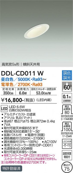 ʼ̿ | DAIKO ŵ Ĵ饤 DDL-CD011W