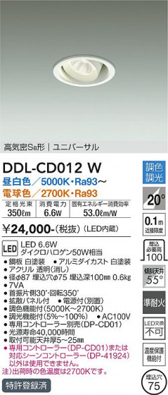 ʼ̿ | DAIKO ŵ Ĵ饤 DDL-CD012W