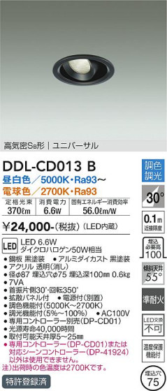 ʼ̿ | DAIKO ŵ Ĵ饤 DDL-CD013B