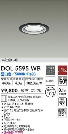 ʼ̿ | DAIKO ŵ 饤 DOL-5595WB