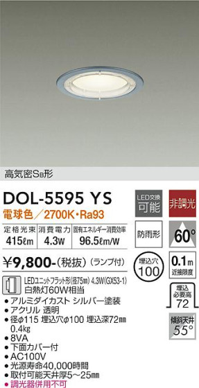 ʼ̿ | DAIKO ŵ 饤 DOL-5595YS