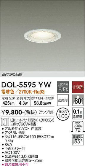 ʼ̿ | DAIKO ŵ 饤 DOL-5595YW