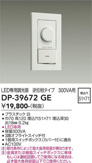 ʼ̿ | DAIKO ŵ LEDѵհĴ DP-39672GE