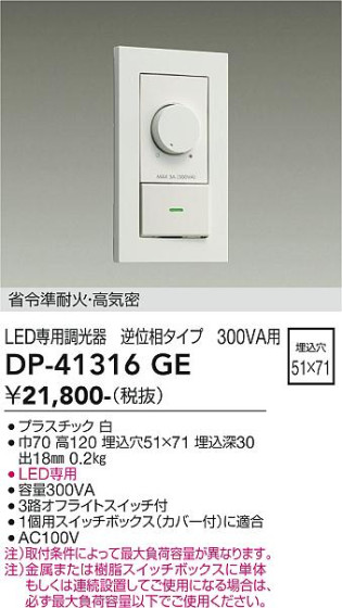 ʼ̿ | DAIKO ŵ LEDѵհĴ DP-41316GE