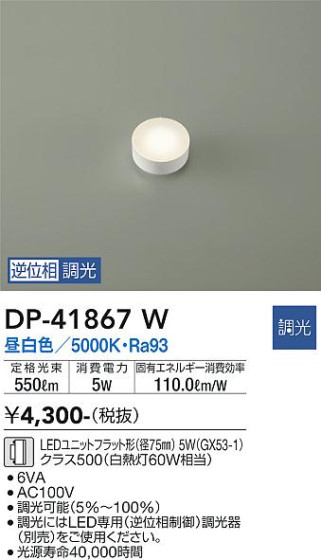 ʼ̿ | DAIKO ŵ LED DP-41867W