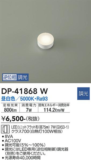 ʼ̿ | DAIKO ŵ LED DP-41868W