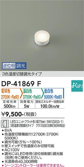 ʼ̿ | DAIKO ŵ LED DP-41869F