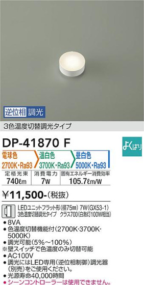 ʼ̿ | DAIKO ŵ LED DP-41870F