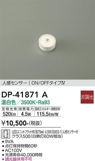 ʼ̿ | DAIKO ŵ LED DP-41871A