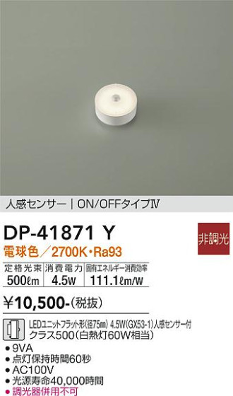 ʼ̿ | DAIKO ŵ LED DP-41871Y