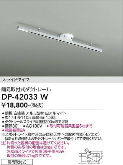 ʼ̿ | DAIKO ŵ ʰ׼ռȥ졼 DP-42033W