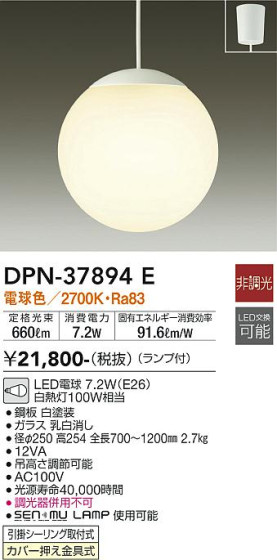 ʼ̿ | DAIKO ŵ ڥ DPN-37894E