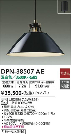 ʼ̿ | DAIKO ŵ ڥ DPN-38507AE