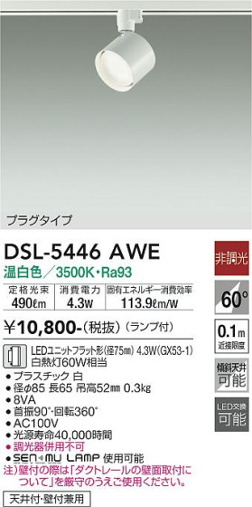 ʼ̿ | DAIKO ŵ ݥåȥ饤 DSL-5446AWE